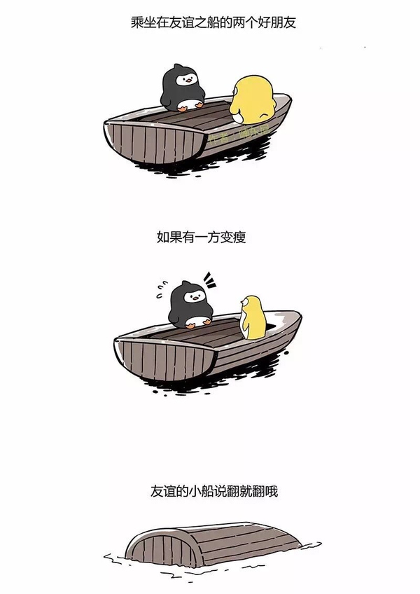 这才是友谊的小船说翻就翻最全完整版！ 