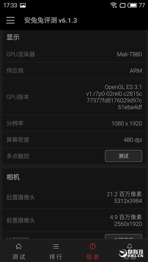 PRO 6独享！联发科鸡血十核跑分：完爆麒麟950