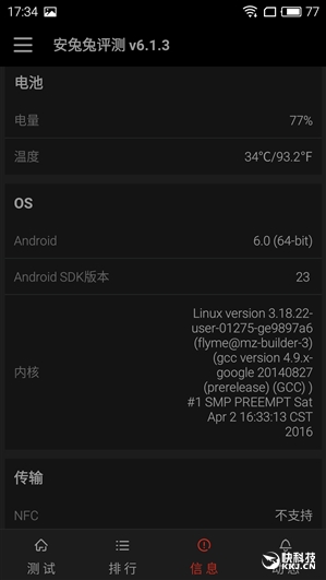 PRO 6独享！联发科鸡血十核跑分：完爆麒麟950