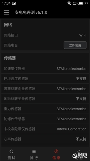 PRO 6独享！联发科鸡血十核跑分：完爆麒麟950