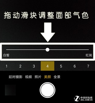 OPPO R9前摄:手握