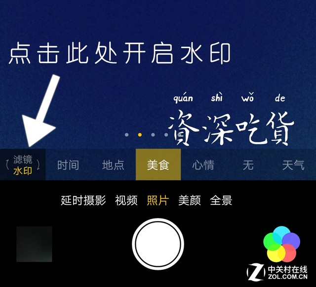 OPPO R9前摄:手握