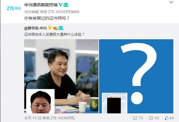中兴新旗舰AXON 2代亮相 高管吐槽工信部拍照差