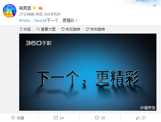 让畅快表达一切 360手机N4明日发布 