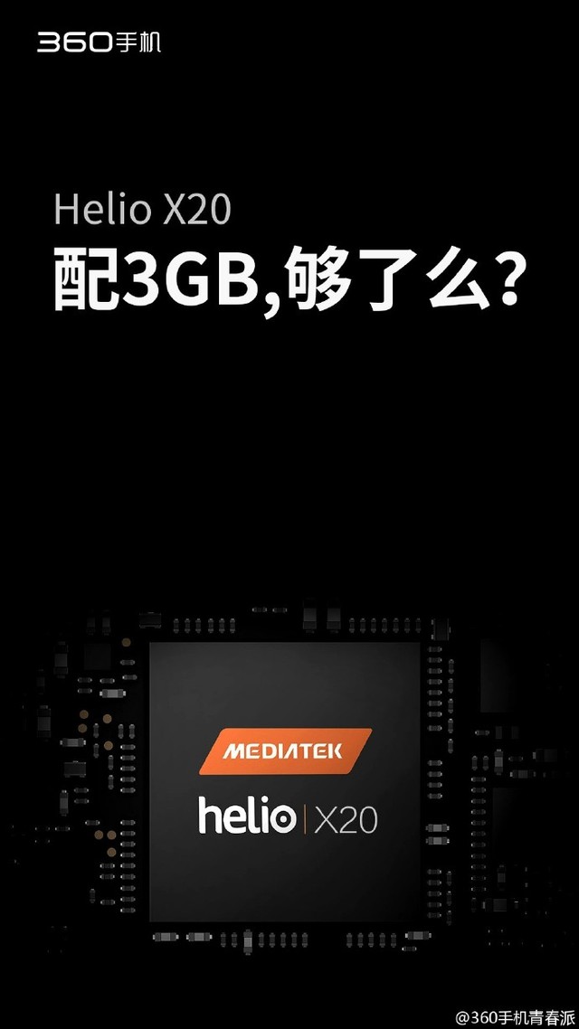 让畅快表达一切 360手机N4明日发布 