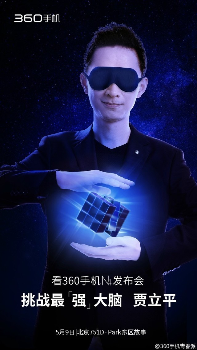 让畅快表达一切 360手机N4明日发布 