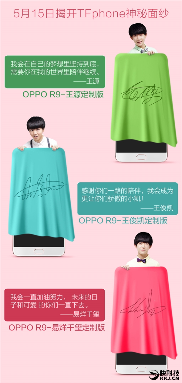 MT6755卖3000+？TFBoys版OPPO R9来了！