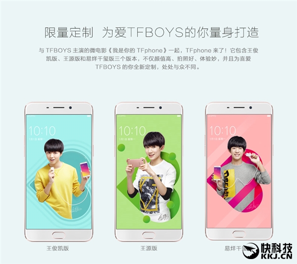 MT6755卖3000+？TFBoys版OPPO R9来了！