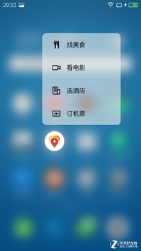 魅族PRO 6 