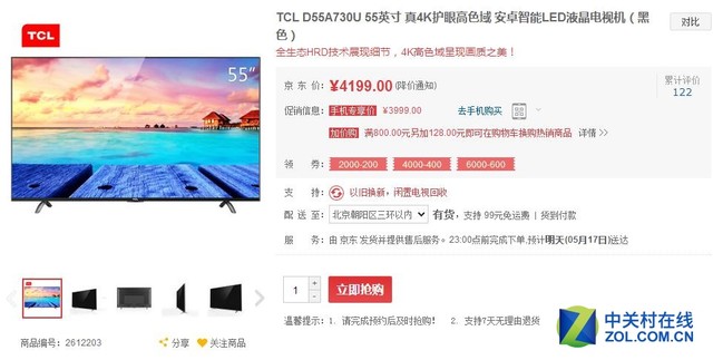 4000元超值机型 七款高性价比电视推荐 