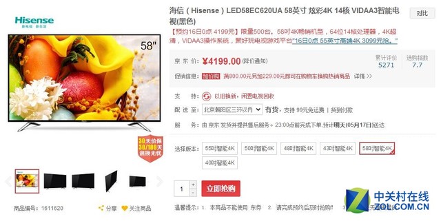 4000元超值机型 七款高性价比电视推荐 