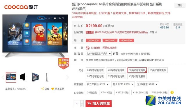 海量影视资源 七款高品性智能电视推选 