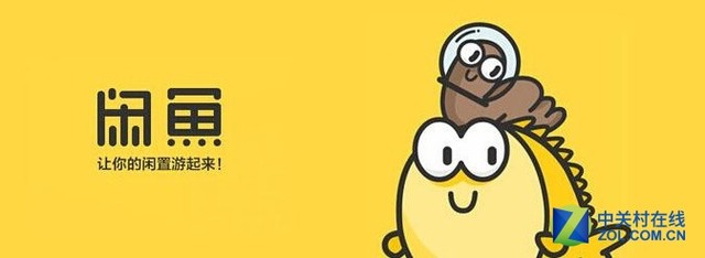 阿里宣布旗下二手闲置平台闲鱼与拍卖业务合并 