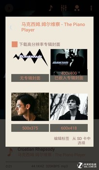 手机听歌选什么 多款挪动音频应用横评 