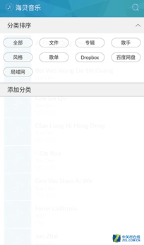 手机听歌选什么 多款挪动音频应用横评 