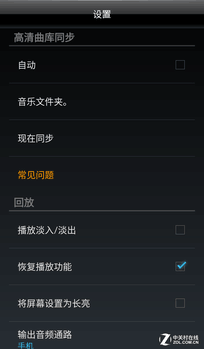 手机听歌选什么 多款挪动音频应用横评 