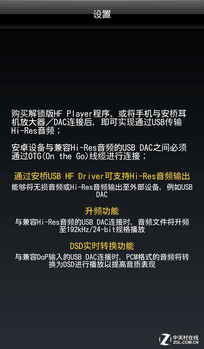 手机听歌选什么 多款挪动音频应用横评 