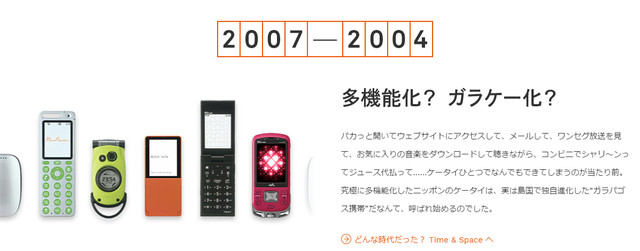 日本手机那些事:过去30年日系机型变迁史 
