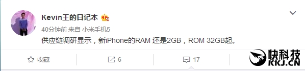 iPhone 7内存组合首曝光：苹果幡然醒悟！