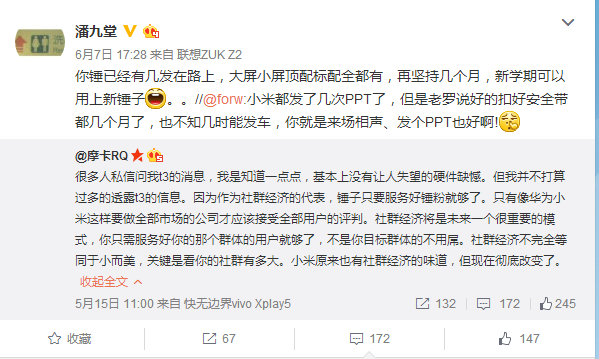 存不同尺寸配置版本 传锤子T3新学期将至 