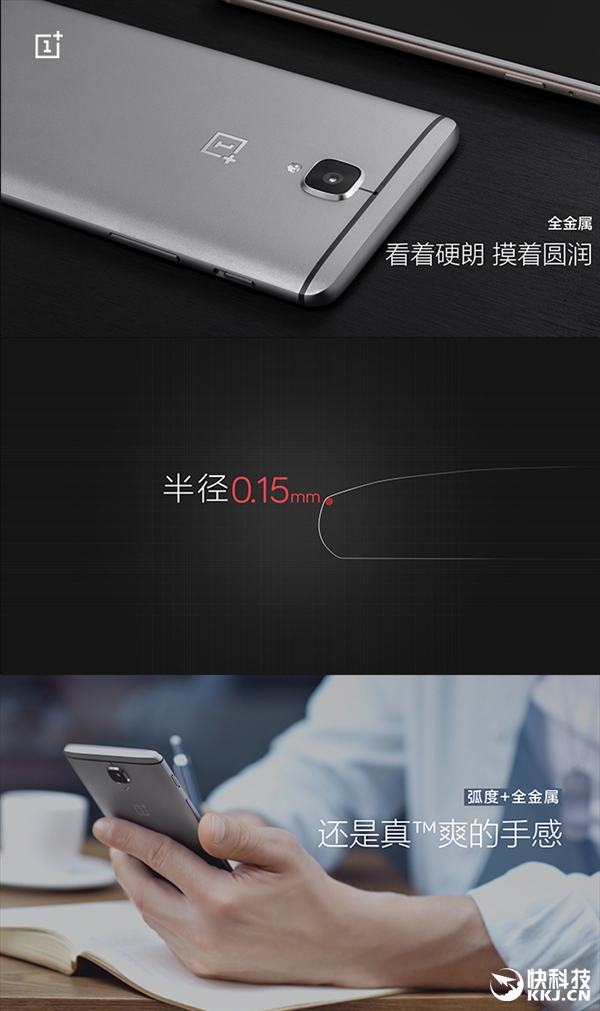 骁龙820+6G内存！一加3售价公布：2499元/现货