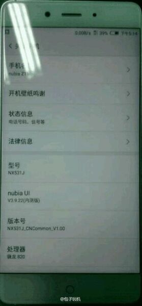 无边框！nubia新旗舰Z11真机曝光：黑边控制绝了