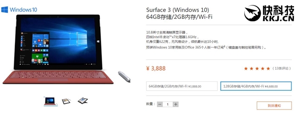 Surface 3即将停产：Surface 4要来了！