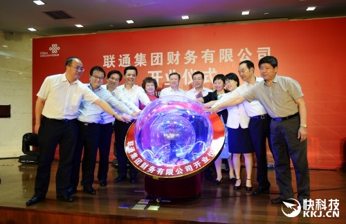 中国联通成立财务公司：30亿元玩金融