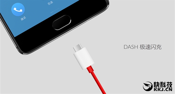 充电X分钟 通话Y小时！一图看懂一加DASH闪充