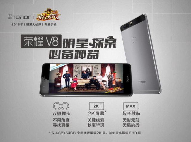 《明星大侦探》收官 荣耀总裁赵明现身 