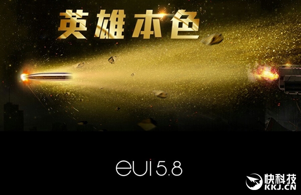 乐视全新EUI 5.8最后时刻跳票：全线推迟推送