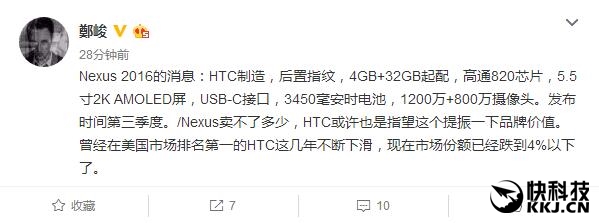 全新Nexus手机曝光：配置无惊喜