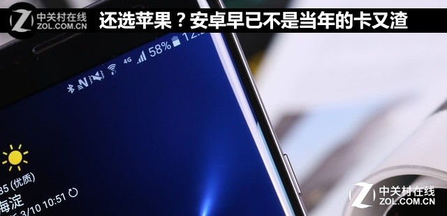 还选苹果？安卓早已不是当年的卡又渣 