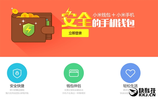 取代支付宝？小米钱包要来了！小米手机专属