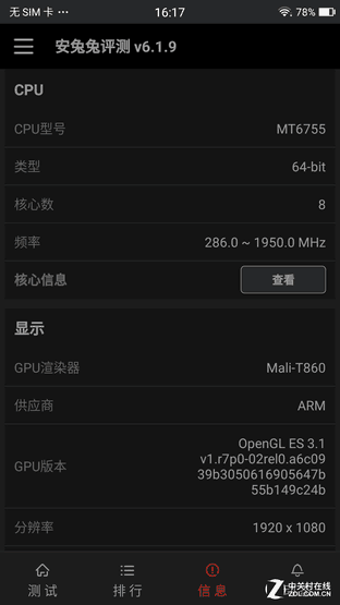美图M6评测:静态或动态的你都可以很美 