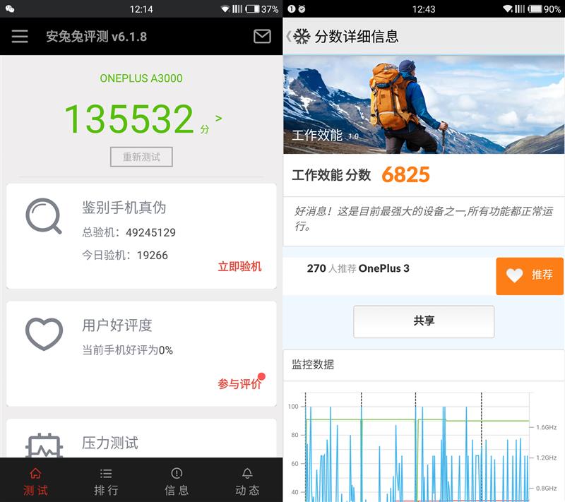 Zealer王自如评测一加3：不拼凑 好好意思！
