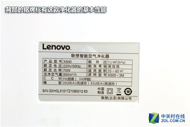 过滤杀菌更健康 联想空气净化器评测 