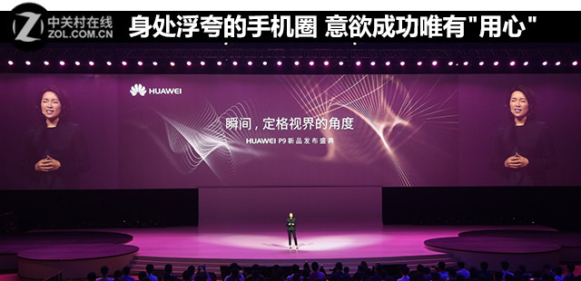 身处浮夸的手机圈 意欲成功唯有