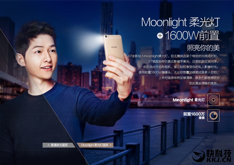 自拍自高！最火国产智能机vivo X7深度评测：2498元