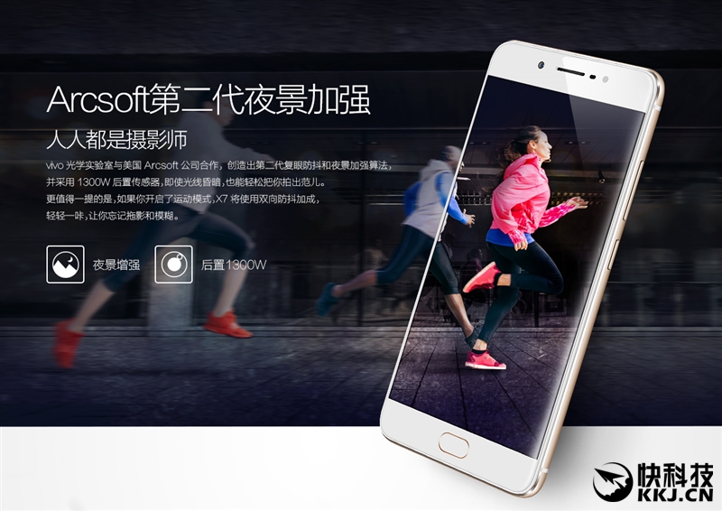 自拍自高！最火国产智能机vivo X7深度评测：2498元