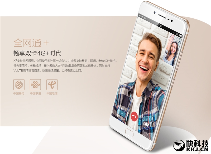 自拍自高！最火国产智能机vivo X7深度评测：2498元