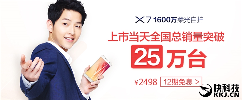 自拍自高！最火国产智能机vivo X7深度评测：2498元