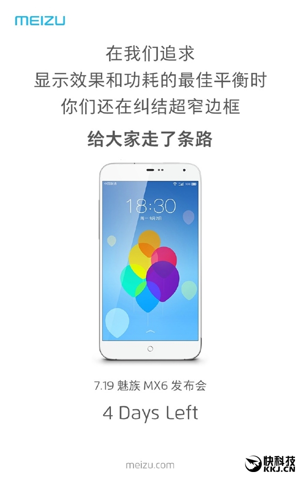 涨价！魅族自曝新旗舰MX6设计、配置：快充成标配