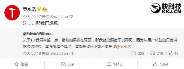 锤子T3曝光：后置指纹喜欢吗？