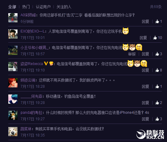 电信4G覆盖南沙七岛礁 移动还在玩数据线