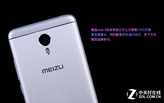 魅族 魅蓝Note 3 细节 