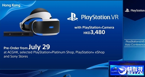 索尼PS VR港台价格公布！10月13日上市 比国行更便宜