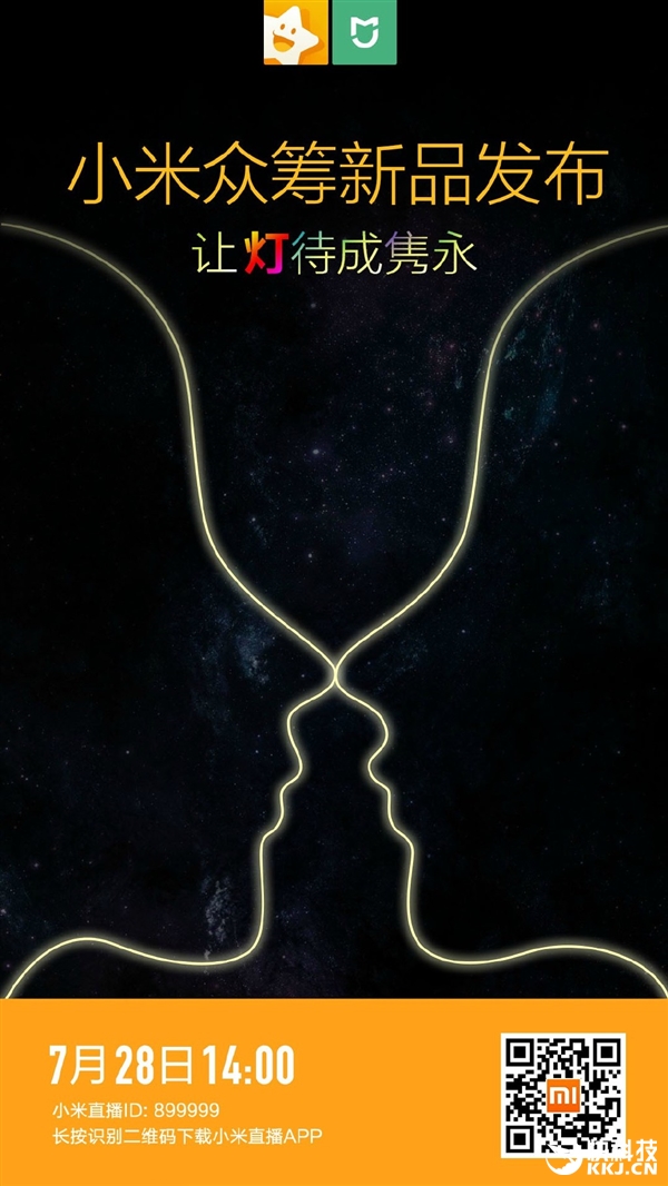 小米2款智能家居新品下午发布：浪漫多彩
