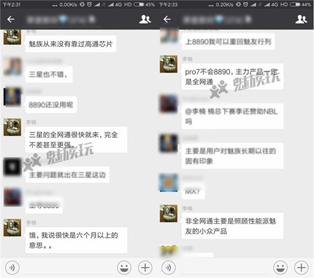 魅族自曝新旗舰PRO 7：处理器非三星高通 