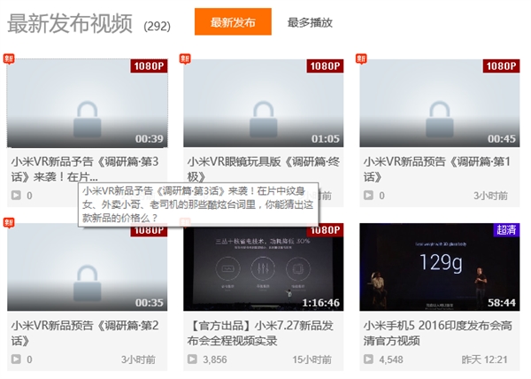 小米VR新品曝光：真是一款玩具！